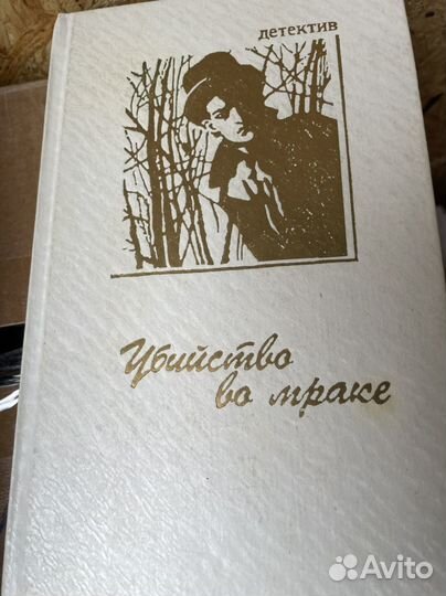 Убийство во мраке Стаут Рекс Тодхантер, Кварри Ник