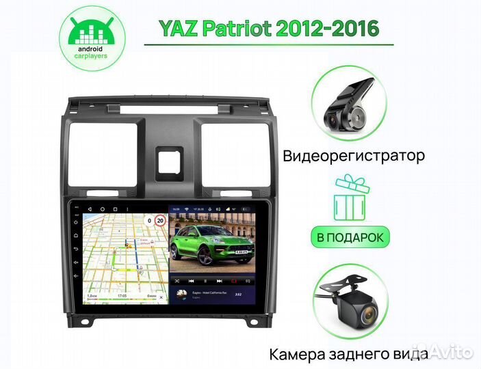 Андроид Магнитола 2/32GB YAZ Patriot 2012-2016