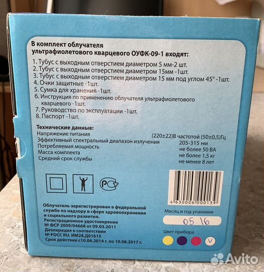 Облучатель ультрафиолетовый кварцевый оуфк -09-1