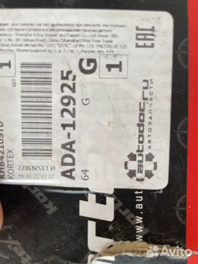 Подшипник ступицы форд транзит