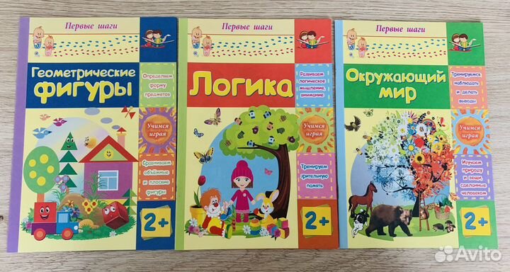 Первые шаги 2+