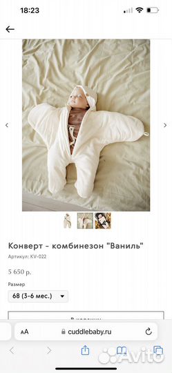 Конверт в коляску летний