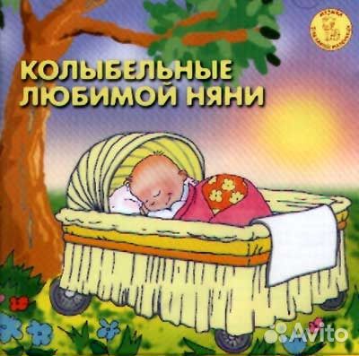 Музыка для самых маленьких антология 10CD