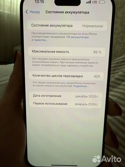 iPhone 15 Pro Max, 256 ГБ