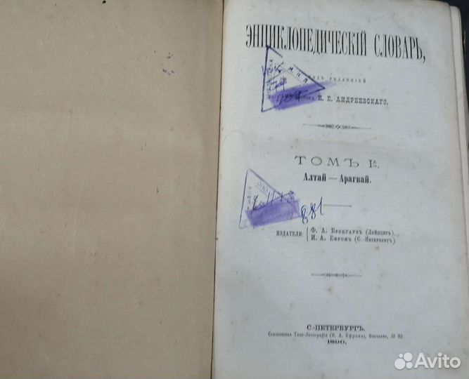 Книги 1890 года