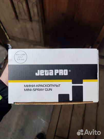 Краскопульт