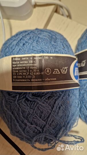 Пряжа для вязания