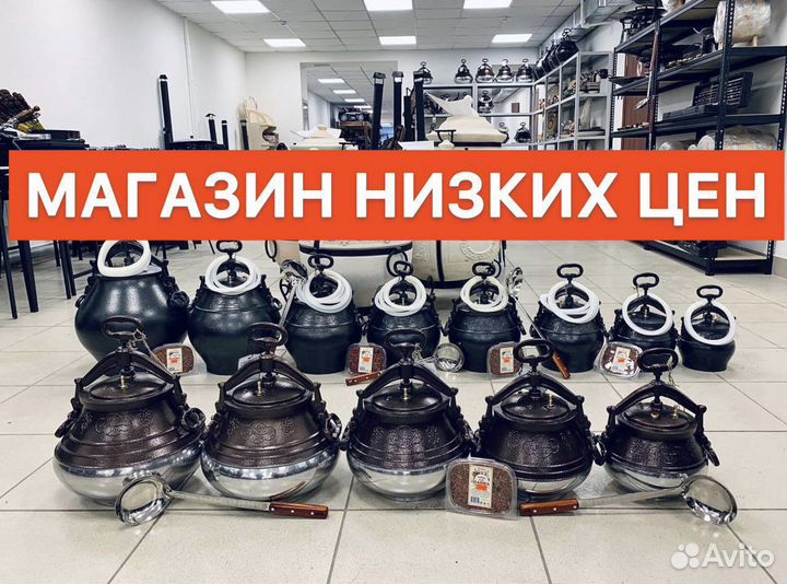 Афганский казан (3-50)