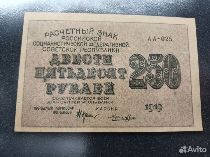 Царские Банкноты, pедкие