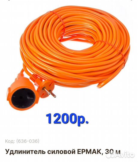 Силовой удленитель