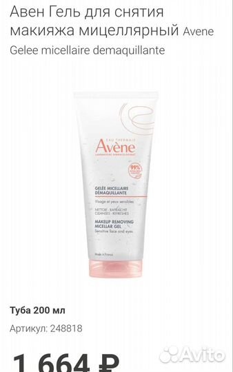 Косметика пакетом новая, наполнение 14 тыс