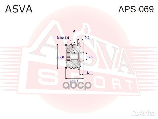 Шкив обгонный генератора APS069 asva