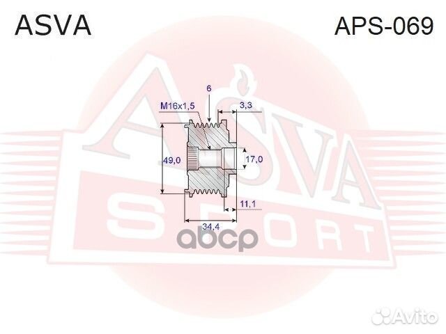 Шкив обгонный генератора APS069 asva