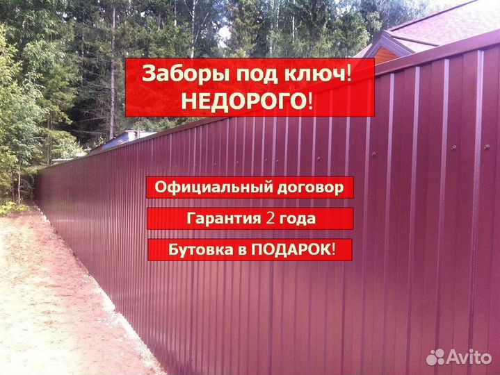 Заборы из профнастила, евроштакетника, 3D