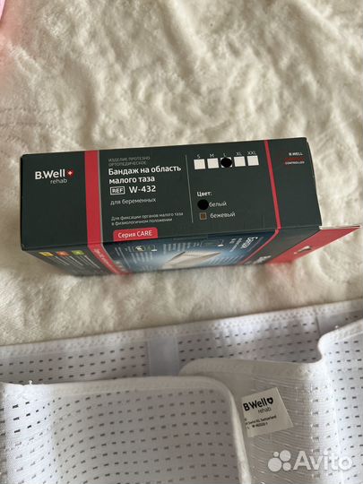 Бандаж для беременных