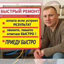 Ремонт посудомоечных машин на дому, Люберцы