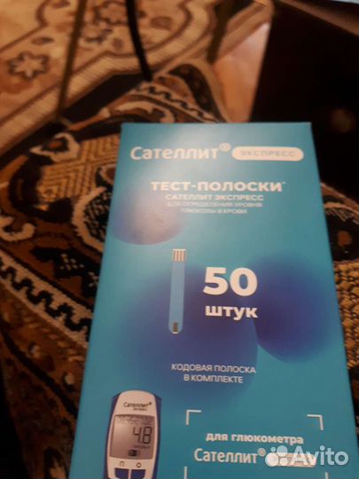 Тест-полоски