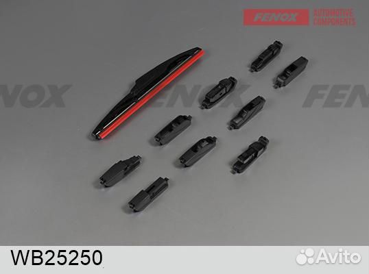 Щетка стеклоочистителя rear vision задняя 250мм