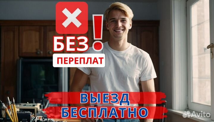 Ремонт телевизоров Частный Мастер