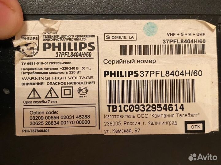 Телевизор philips