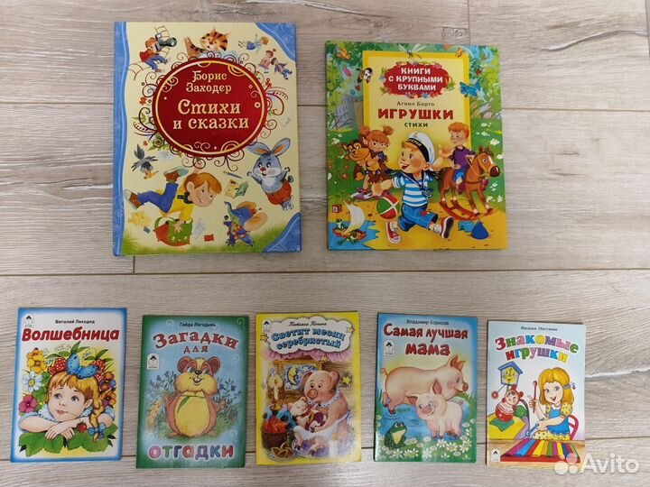 Книжки для малышей пакетом