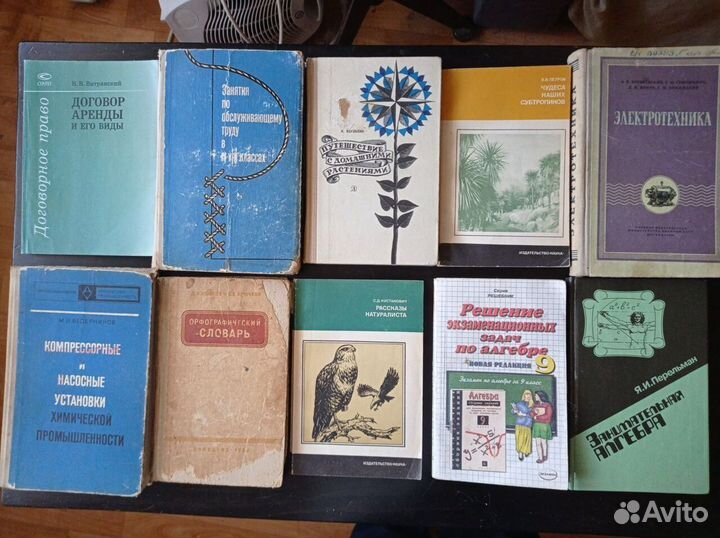 Учебная литература