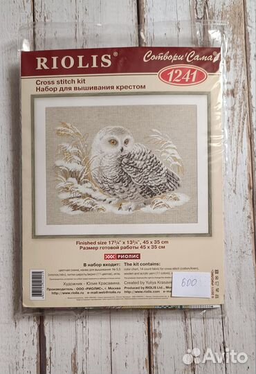 Набор для вышивания Риолис