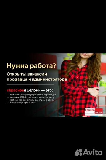 Работа продавец,кассир, администратор без опыта