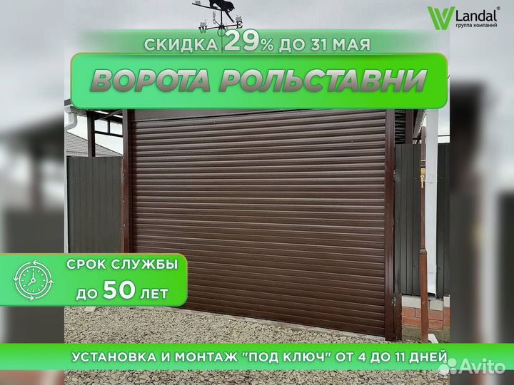 Ворота для гаража