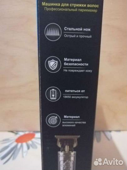 Триммер для бороды и усов, мощный