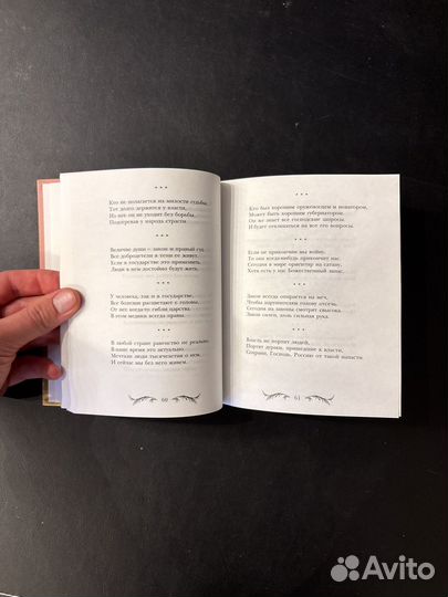 В. Черников Кладезь житейской мудрости 2009г