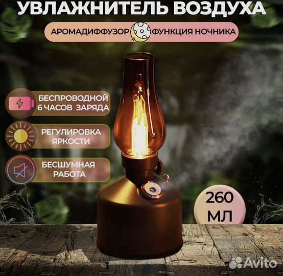 Увлажнитель воздуха с подсветкой