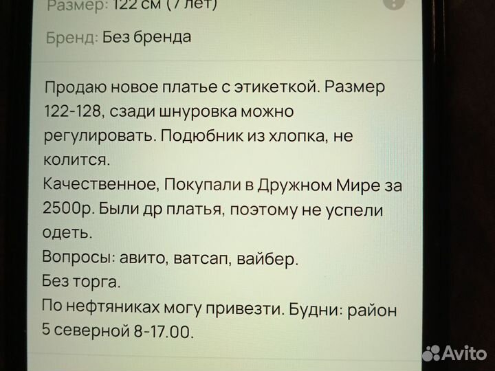 Платье новое