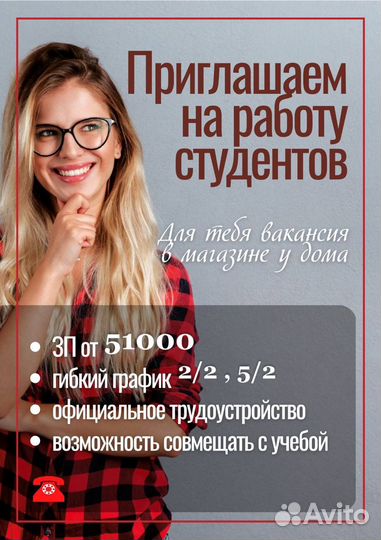 Продавец кассир
