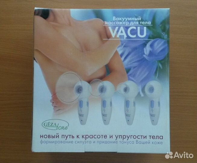 Вакуумный массажер для тела Gezaton Vacu (Франция)