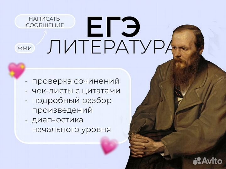 Школьные проекты (презентации) / ЕГЭ литература