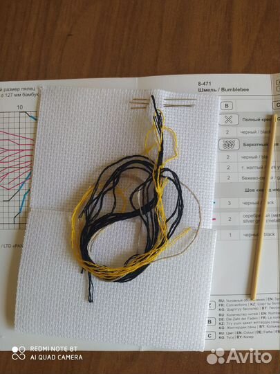 Вышивка крестом