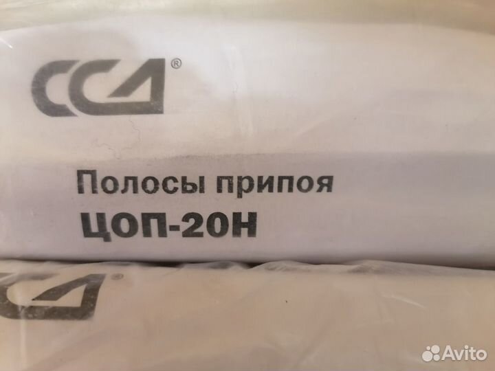 Припой цоп 20н