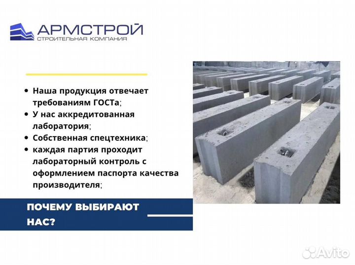 Фундаментный блок