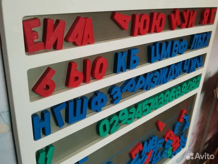Магнитная азбука, алфавит + цифры и знаки