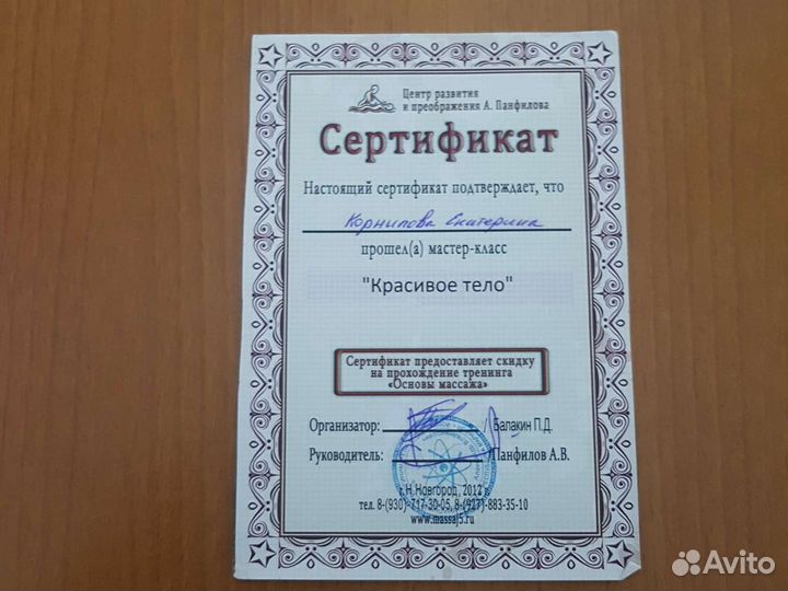 Классический Массаж