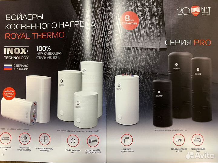 Бойлеры косвенного нагрева с доставкой