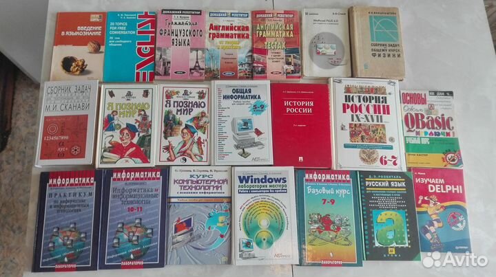 Школьные и вузовские учебники по разным предметам