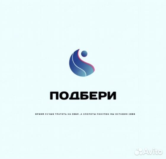 Подбор техники