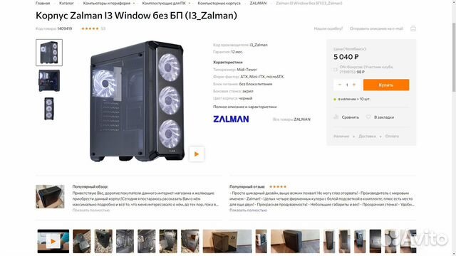 Корпус для пк Zalman i3 Window