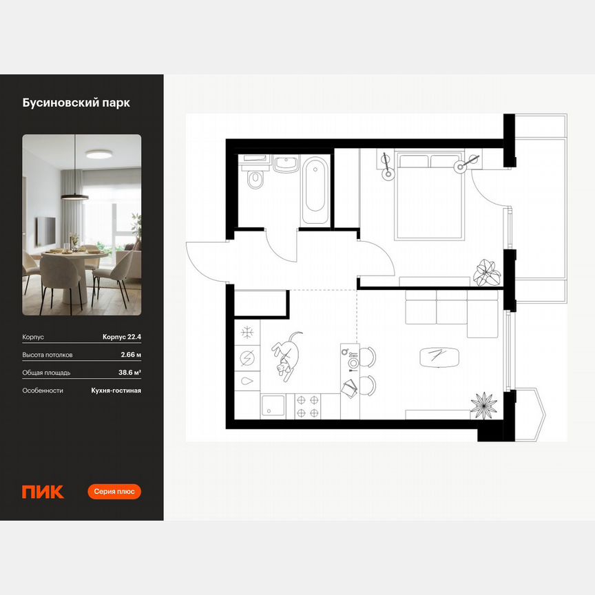 1-к. квартира, 38,6 м², 6/24 эт.