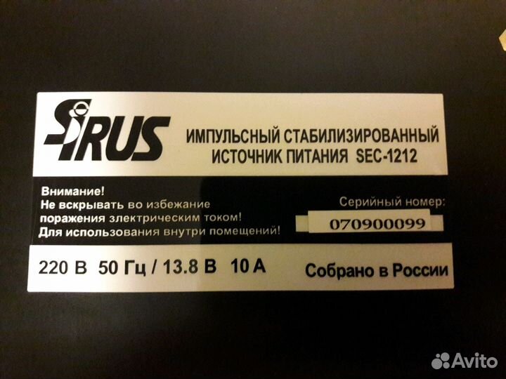 Импульсный источник питания Sec-1212