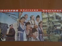 Журнал. Болгария. 3шт. 1954 и 1957 год