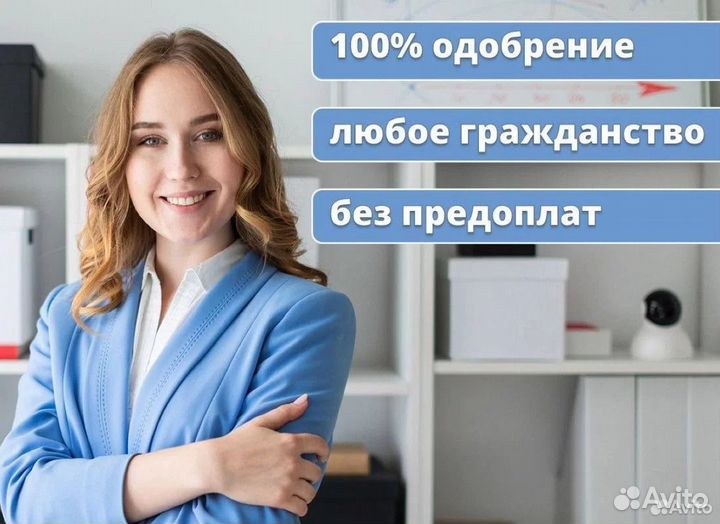 Помощь в получении ипотеки