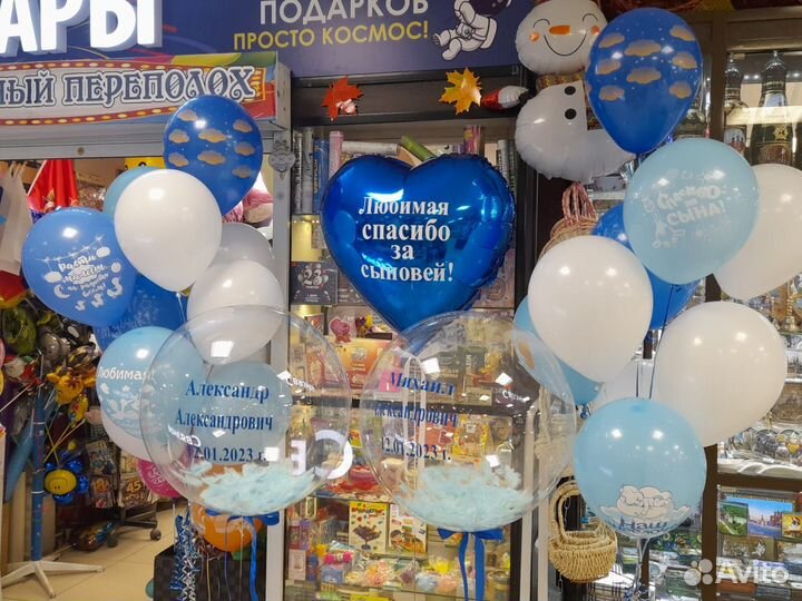 Воздушные шары и гелиевые шары с доставкой